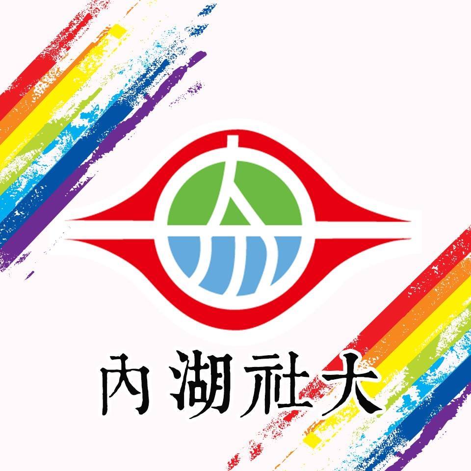 舒閔生活型態再造 內湖社大