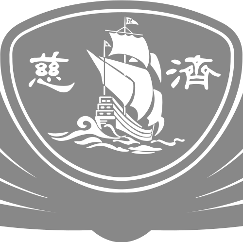 舒閔生活型態再造 慈濟