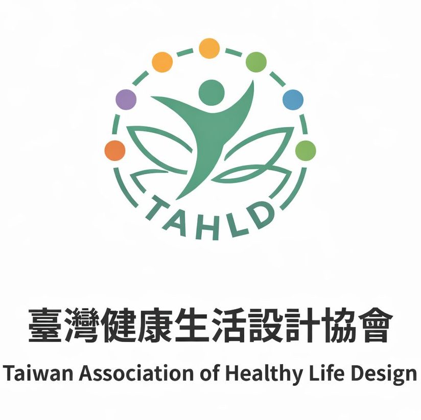 舒閔生活型態再造 台灣健康生活設計協會