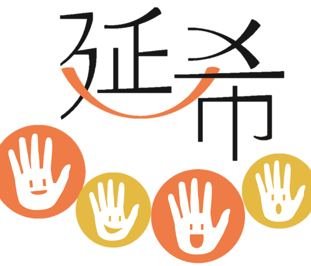 舒閔生活型態再造 延希職能治療所