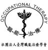 舒閔生活型態再造 台灣職能治療學會